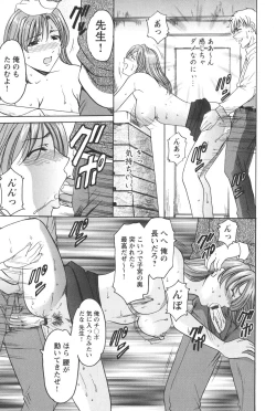 Page 64 of Mesuinu Onna no Kaikata - Yougokyouyu Madoka Sensei no Choukyou Nisshi 1