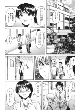 Page 75 of Mesuinu Onna no Kaikata - Yougokyouyu Madoka Sensei no Choukyou Nisshi 1