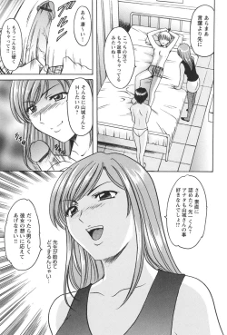 Page 82 of Mesuinu Onna no Kaikata - Yougokyouyu Madoka Sensei no Choukyou Nisshi 1