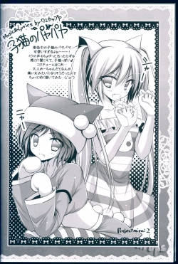 Page 24 of snow drops