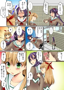 Page 33 of Sennnyuu shita Joshikou ga Ero sugite Gaman Dekinee！Ch. 1