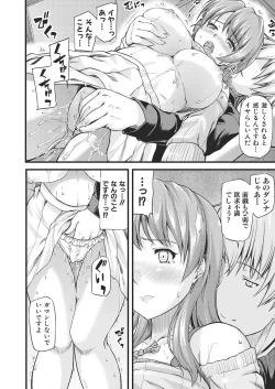 Page 15 of Furin Senyou!! CHIKANji 19-fun!?～ Ch.1