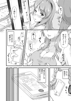 Page 3 of Furin Senyou!! CHIKANji 19-fun!?～ Ch.1