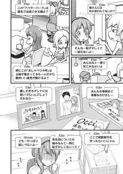Page 5 of Furin Senyou!! CHIKANji 19-fun!?～ Ch.1