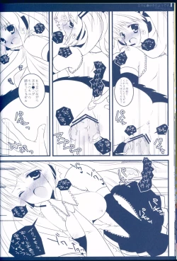 Page 16 of Miku ni Haru ga Kita You desu.