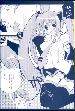 Page 8 of Miku ni Haru ga Kita You desu.