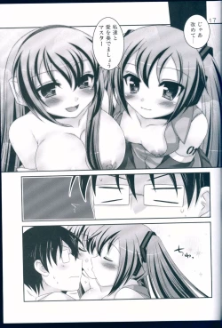 Page 16 of Miku to Luka