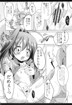 Page 12 of あかりのすゝめ
