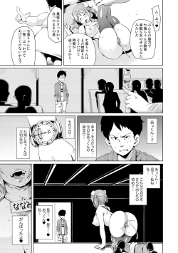 Page 21 of Nure☆Dol