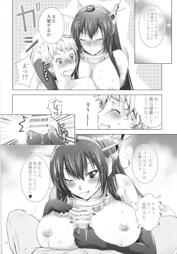 Page 23 of MOUSOU THEATER 49