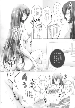 Page 5 of MOUSOU THEATER 49