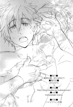 Page 25 of Mizu mo Shitataru