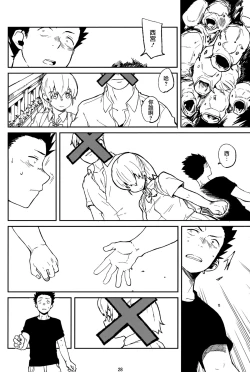 Page 28 of Koe no Yukue