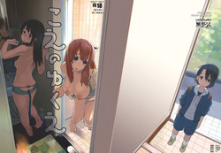 Download Koe no Yukue