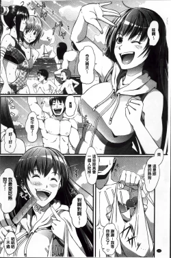 Page 121 of Seijun Nyuutou Gangu