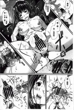 Page 137 of Seijun Nyuutou Gangu