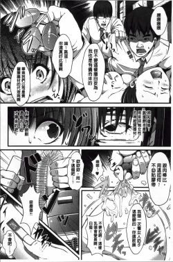 Page 169 of Seijun Nyuutou Gangu