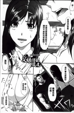 Page 182 of Seijun Nyuutou Gangu