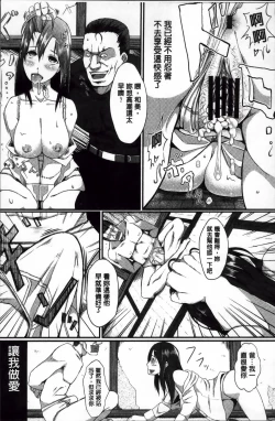 Page 192 of Seijun Nyuutou Gangu