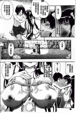 Page 65 of Daisuki Dakara Onee-chan to H Shite mo Ii yo ne
