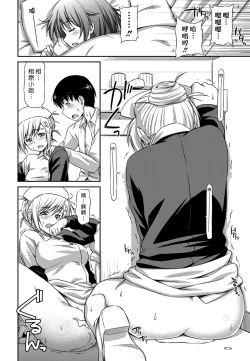 Page 18 of Giyaku no Shohousen