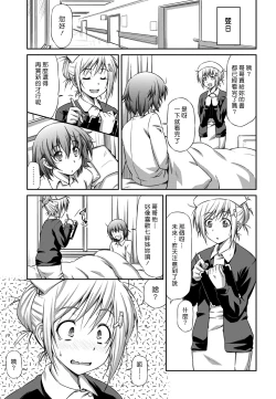 Page 5 of Giyaku no Shohousen