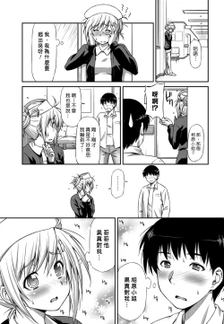 Page 9 of Giyaku no Shohousen