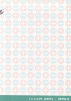 Page 19 of Chaos-chan Mixi Max