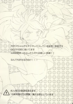 Page 2 of Chaos-chan Mixi Max