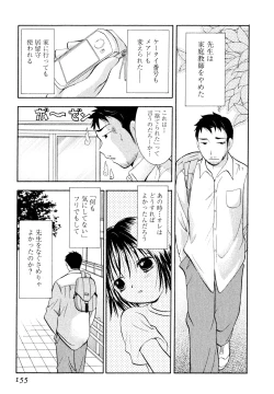 Page 156 of Amaete ii yo