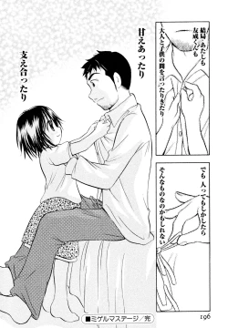 Page 197 of Amaete ii yo