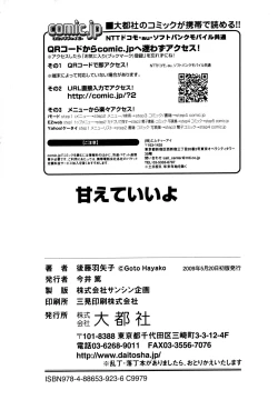 Page 201 of Amaete ii yo