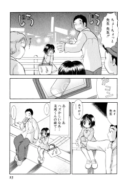 Page 26 of Amaete ii yo