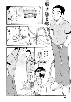 Page 43 of Amaete ii yo