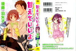 Download Amaete ii yo