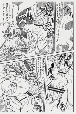 Page 7 of Bleach - Nel Zukushi