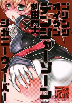 Page 22 of KanColle. Kai Yon