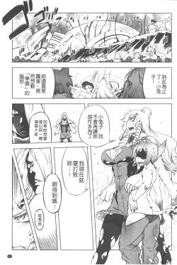 Page 108 of Ikenai ♥ Sperm Bitch!!! | 真要不得♥白濁的精液淫女!!!