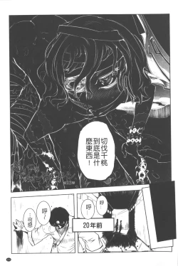 Page 110 of Ikenai ♥ Sperm Bitch!!! | 真要不得♥白濁的精液淫女!!!