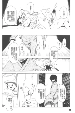 Page 123 of Ikenai ♥ Sperm Bitch!!! | 真要不得♥白濁的精液淫女!!!