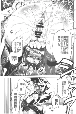 Page 12 of Ikenai ♥ Sperm Bitch!!! | 真要不得♥白濁的精液淫女!!!