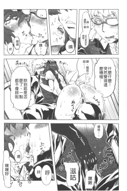 Page 13 of Ikenai ♥ Sperm Bitch!!! | 真要不得♥白濁的精液淫女!!!