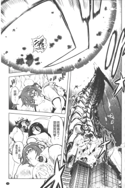 Page 150 of Ikenai ♥ Sperm Bitch!!! | 真要不得♥白濁的精液淫女!!!