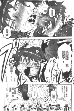 Page 16 of Ikenai ♥ Sperm Bitch!!! | 真要不得♥白濁的精液淫女!!!