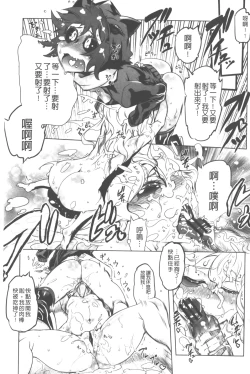 Page 180 of Ikenai ♥ Sperm Bitch!!! | 真要不得♥白濁的精液淫女!!!