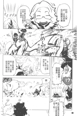 Page 191 of Ikenai ♥ Sperm Bitch!!! | 真要不得♥白濁的精液淫女!!!