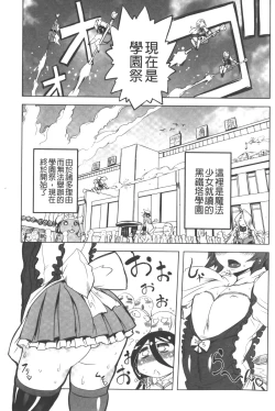 Page 4 of Ikenai ♥ Sperm Bitch!!! | 真要不得♥白濁的精液淫女!!!