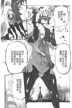 Page 90 of Ikenai ♥ Sperm Bitch!!! | 真要不得♥白濁的精液淫女!!!