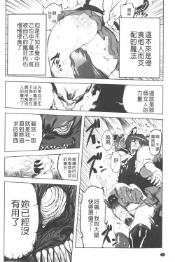 Page 91 of Ikenai ♥ Sperm Bitch!!! | 真要不得♥白濁的精液淫女!!!