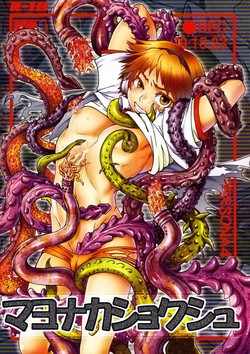 Download Mayo Naka Shokushu